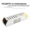 Блок питания Apeyron 12V 75W IP20 6,25A 03-48 фото 10