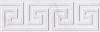 Бордюр FAP Ceramiche Roma fLT2 Greca Calacatta Listello 8x25