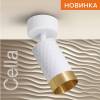 Накладной светильник Wolta Cella WSL-GU10/S10WG