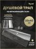 Душевой трап Teymi Aina T90355 под плитку, 10х40 см фото 14