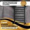 Полотенцесушитель водяной Teymi Helmi П8 W80358 в макс. комплектации К3, черный матовый, 50x80 фото 2