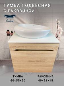 Тумба с раковиной Sintesi STL.W7015_SIN-LVB-APP-406 подвесная, Дуб сонома, белый глянцевый