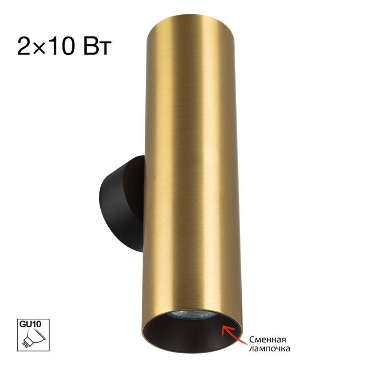 Настенный светильник Citilux Axel CL512322