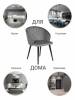 Стул Bradex Home Paola RF 0261 темно-серый/черно-белый рисунок гусиная лапка фото 8