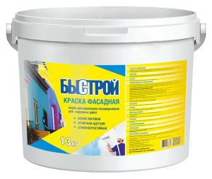Краска фасадная Быстрой U 13 кг