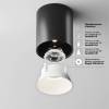 Потолочный светильник Technical Alfa LED C064CL-12W4K-RD-B фото 4