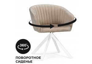 Стул Notta Корсо 583967 белый, бежевый