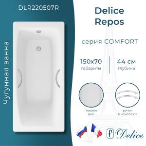 Чугунная ванна Delice Repos DLR220507R 150x70, с ручками, с ножками