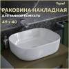 Раковина Teymi Solli T50204 50 см