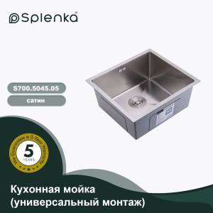Мойка кухонная Splenka S700.5045.05 сатин, 50x45