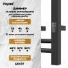 Полотенцесушитель электрический Teymi Helmi Stick E80350 с таймером, черный матовый, 10x120 фото 3
