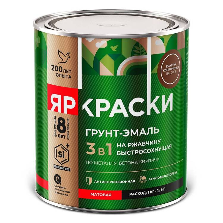 Грунт-эмаль на ржавчину 3 в 1 быстросохнущая Ярославские краски матовая RAL 3009 красно-коричневый 0.8 кг