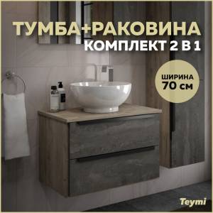 Тумба с раковиной Teymi Helmi подвесная, серый камень, дуб, 70 см, с раковиной Lina kuppi D40