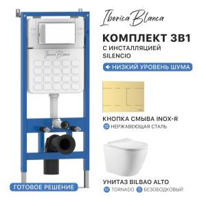 Унитаз с инсталляцией Iberica Blanca Bilbao Alto IB001.BLA.234.1503 безободковый, с крышкой-сиденьем микролифт, с кнопкой матовое золото