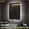 Зеркало Teymi Solli Oreol Pro T20257 с подсветкой, сенсор, 50x70