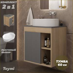 Тумба с раковиной Teymi Nura подвесная, дуб, графит, 60 см, с раковиной Martta 50