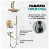 Душевая система Grocenberg GB5099MG-2 матовое золото фото 7