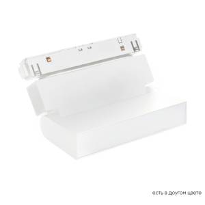 Светильник трековый магнитный Crystal Lux Space CLT 0.33 002 6W WH M4000K