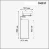 Трековый светодиодный светильник Novotech Port Helix 358257