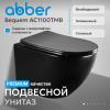 Унитаз подвесной Abber Bequem AC1100TMB безободковый, сиденье микролифт, черный матовый фото 2