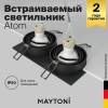 Встраиваемый светильник Technical Atom DL024-2-02B фото 2
