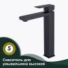 Душевая стойка Splenka S224.26.06 чёрный фото 10