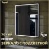 Зеркало Teymi Helmi Black Edition T20304IR с подсветкой, сенсор на взмах, 70x80