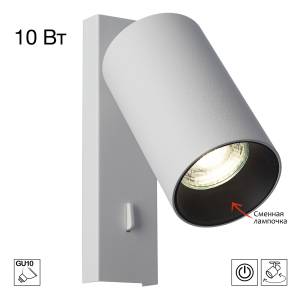 Накладной спот Citilux Axel CL512510