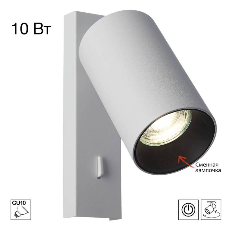 Накладной спот Citilux Axel CL512510