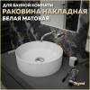 Раковина Teymi Lina T50195 белая матовая, D41 см