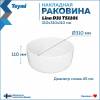 Раковина Teymi Lina T51101 белая, D31 см фото 10