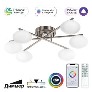 Умная люстра Citilux Atman Smart CL226A161