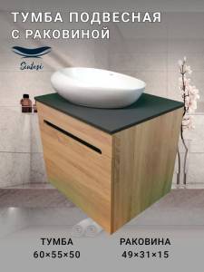 Тумба с раковиной Sintesi STL.W7005_SIN-LVB-APP-406 подвесная, бежевый, белый, черный