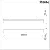 Трековый светодиодный светильник Novotech Shino Flum 358614 фото 2