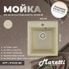 Мойка кухонная Maretti Kitchen KT425-BE бежевый, 42.5x48.5 фото 7