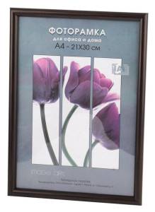 Фоторамка Светосила Радуга Б0030602 (21х30 см)