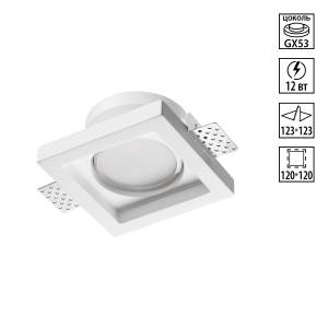 Встраиваемый точечный светильник Novotech Cail 371045