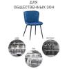 Стул Bradex Home Darcy FR 0615, синий фото 9