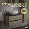 Тумба с раковиной Teymi Helmi подвесная, дуб, графит, 70 см, с раковиной Helmi Mini 24