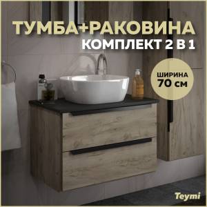 Тумба с раковиной Teymi Helmi подвесная, дуб, графит, 70 см, с раковиной Helmi Mini 24