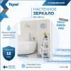 Зеркало Teymi Solli Oreol Pro T20260 с подсветкой, сенсор, 80x80 фото 2