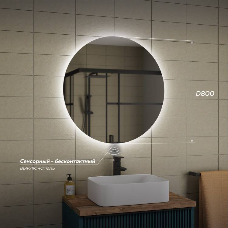 Зеркало Veneciana Torno 68031 с подсветкой, бесконтактный выключатель, 80x80