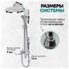 Душевая стойка Grocenberg GB7008CR хром фото 7