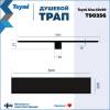 Душевой трап Teymi Aina T90356 под плитку, 10х50 см фото 13