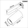 Трековый светодиодный светильник Novotech Vector 359960 фото 2