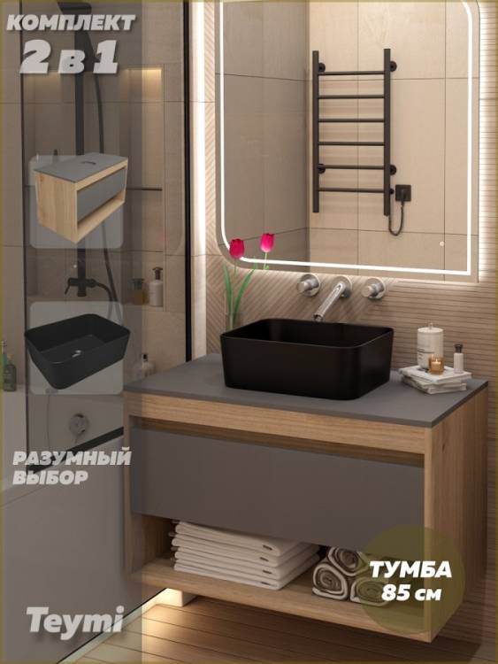 Тумба с раковиной Teymi Ritta подвесная, дуб, графит, 85 см, с раковиной Helmi Mini 40 черная матовая