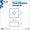 Раковина Teymi Helmi Mini T50303 белая, 24 см фото 3