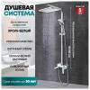 Душевая стойка Grocenberg GB7008WC белый, хром фото 13