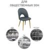 Стул Bradex Home Cleo FR 0252, сине-серый фото 8