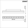 Трековый светильник Novotech Shino Flum 359487 фото 3